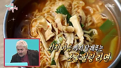 [이영자맛집리스트]이영자 소백산 송이버섯 효능 뭐길래…휴게소 맛집도 잊은 영자투어 단양 맛집