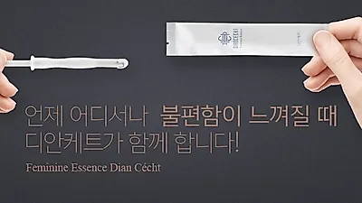 여성갱년기 '영양쏙쏙' 천연 유래 여성청결제 인기