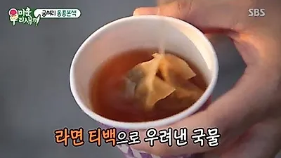 '미운우리새끼' 이상민 '라면티백' 화제, 오뎅국물 티백도 있다고?
