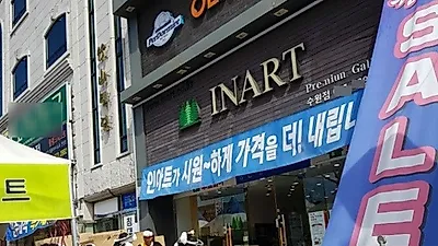 수원가구거리 13회 대축제 할인매장 '올리브데코' 불우이웃돕기 자선경매진행