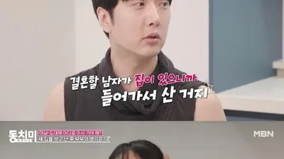 정정아, 남편과 집 이야기에 `울컥` "왜 말을 끊느냐"