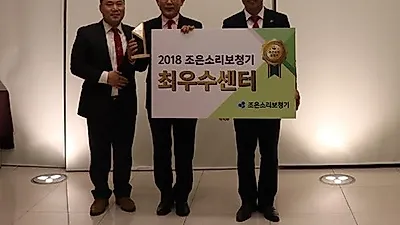 조은소리보청기 부산 사하센터 최우수센터 수상기념 이벤트 진행