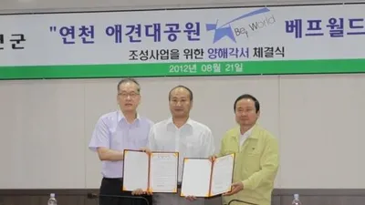 연천에 애견테마파크 조성 추진