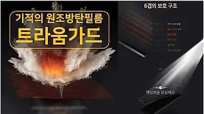 "2번 보호하기" 갤럭시노트10 전용 방탄강화유리필름 트라움가드