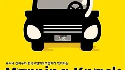 겨울철 모닝 노크를 아시나요?