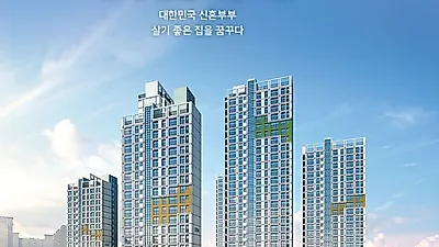 위례 신혼희망타운 공고에 조건‧위치‧분양가에 30대 관심 쏠려…모델하우스로 확인