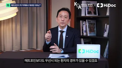 당뇨병 약 복용이 콩팥과 췌장 기능 저하시킬까? 전문가가 밝힌 진실