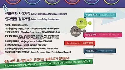 세계를 잇다…'2018 아시아스타마케팅 컨벤션' 열려