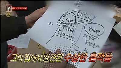 '궁금한 이야기 Y' 강진 여아 실종 사건 용의자, 태평하게 '혼인신고' 고민? "아동성범죄 욕구 있었다" 분석 '충격'