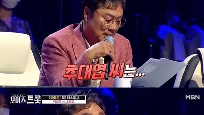 추대엽 노래에 남진 "개그맨 그만 둬라"
