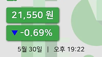 주식마감LF 30일 21,550원 장종료
