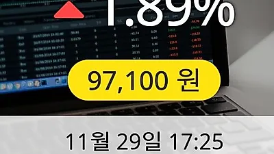 에스원 29일 97,100원 마감