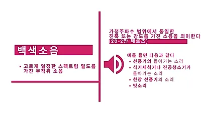 영유아 수면 유도하는 ‘백색소음’, 올바른 방법일까?