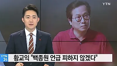 [☞핫키워드] 황교익, 떡볶이+설탕 언급하며 '또' 백종원 저격..."왜 저러나"