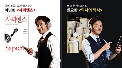 실시간 검색어 오른 '밀리의 서재'는?...이병헌X변요한 모델인 도서 '넷플릭스' 월 9900원만 있다면 3만권 무료