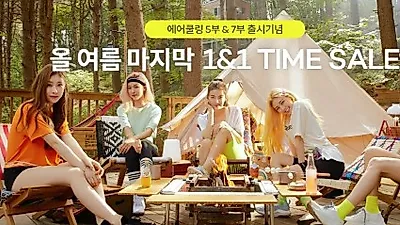 에어쿨링 있지 이벤트에 홈페이지 접속 폭주?