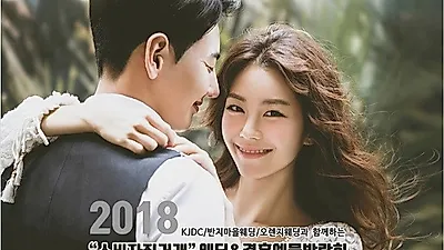 '2018 소비자직거래 부산웨딩&결혼예물박람회' 7월 14일(토), 15일(일) 개최