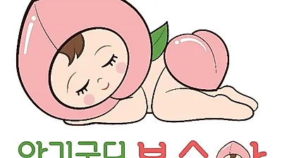 바보팜 "아기궁디 복숭아" 브랜드 출시기념 사진 콘테스트 개최