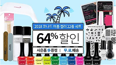 셀프네일아트 쇼핑몰 코코드샵, 코나드&유키 젤네일세트 2종 출시