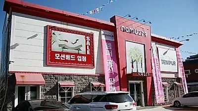 파주운정가구단지 '나무 279' 혼수 신혼가구세트 봄 정기 50% 할인 행사 Start!
