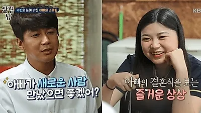 김승현 결혼에 딸 수빈의 심정 고백 '깜짝' 여자친구 '알토란 작가'와 열애중
