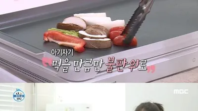 한혜진, 집에서 불판으로 고기 `조금`  "배를 곯지 않기 위해서는 굶어야"