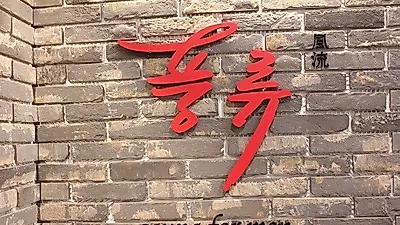 대전 마사지샵 "풍류스파" 마사지와 스파를 한번에 할수있어 인기