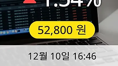 레고켐바이오 10일 52,800원 마감