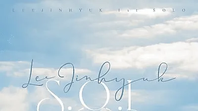 이진혁 'i like that' 솔로 데뷔, "긴장 정말 많이 된다"