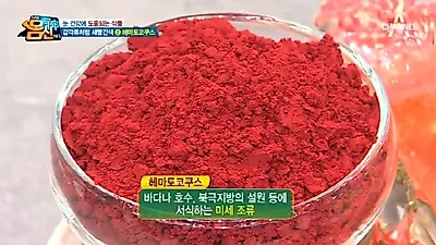헤마토코쿠스 분말 먹었더니 갑자기 피부가 노랗게 변했다?..부작용 피하려면 '이렇게'