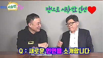 엄용수, 두 번의 이혼→사업가 10살 연하 여자친구 공개