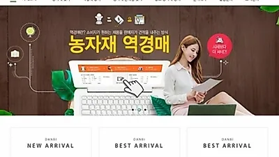 농자재 가격비교  농업혁명단비, 리뉴얼 오픈