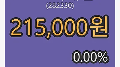 BGF리테일마감가 215,000원 전일대비 0.00프로등락..