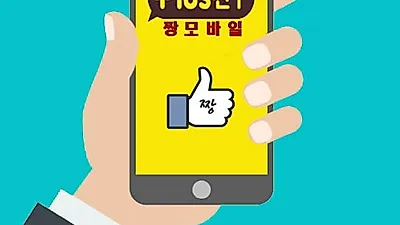 파격 특가로 만나는 갤럭시S9, '짱폰' 최신 폰 70% 할인 행사 진행