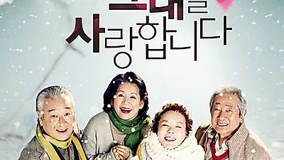 김수미, 故 윤소정 언급 "저 때 내가 막내라서..."