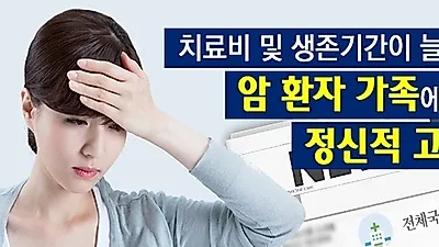 최적의 암보험을 선택하기 위한 방법! 내게 맞는 비갱신형 상품 찾으려면 비교사이트 활용 추천
