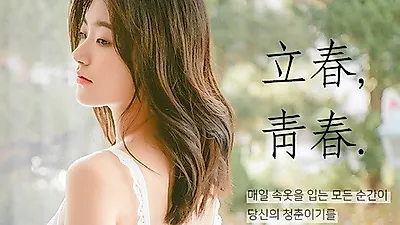 20대여자속옷 아임셀럽, 다양한 SNS 채널 이벤트 눈길