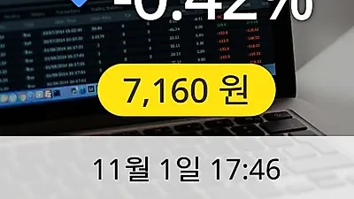 필옵틱스 1일 7,160원 마감