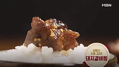 주부들 사이에서 인기, 어려운 요리도 쉽게…알토란 레시피 돼지갈비찜·오징어순대·닭볶음탕 만드는 법
