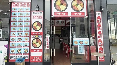 밀크밥버거, 숍인숍 창업에 적합한 아이템으로 두각