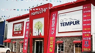 마석 파주운정가구단지 '나무279', 5월 HIT 상품 선정 원목가구 신혼가구패키지 반값 할인 프로모션!