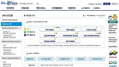 [미환급금찾기] 퇴사하면 납부한 세금은? 공인인증서없이 1분만에, 잠자는 내돈 찾는 법!