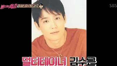 김수근, 리즈시절 공개···설렘+풋풋