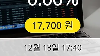 LG유플러스 13일 17,700원 장종보고