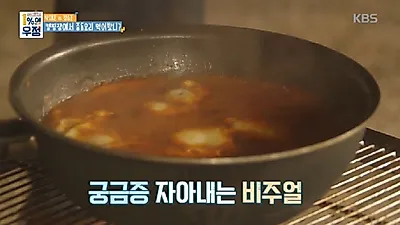 '1%의 우정' 장승조의 중동계란요리 샥슈카 만들기, 간단한 중동음식 만드는법