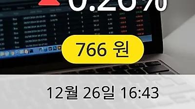 비츠로시스 26일 766원 장종료