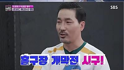 ‘본격연예한밤’ 하도권 시구부터 김준현 미국 진출까지