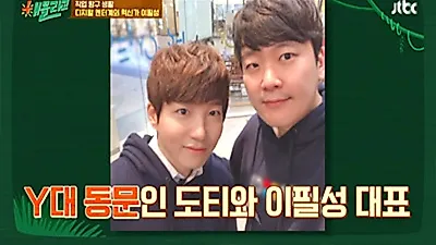 도티 친구 이필성, 나이 30살에 샌드박스 창립, "연매출 200억"
