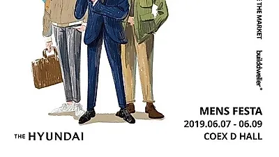 남성 브랜드 세비지, 삼성 코엑스 맨즈페스타 참가