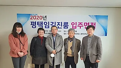 대학생 2명 무상 입주...주거복지연대, LH경기본부와 대학생 주거 안정 프로젝트 진행